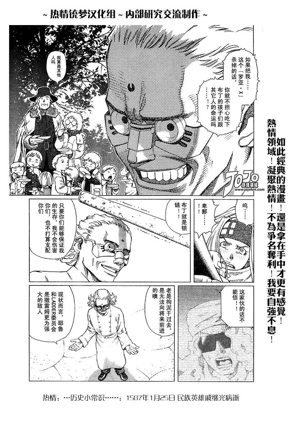 《铳梦LO》漫画最新章节第56-60话免费下拉式在线观看章节第【86】张图片