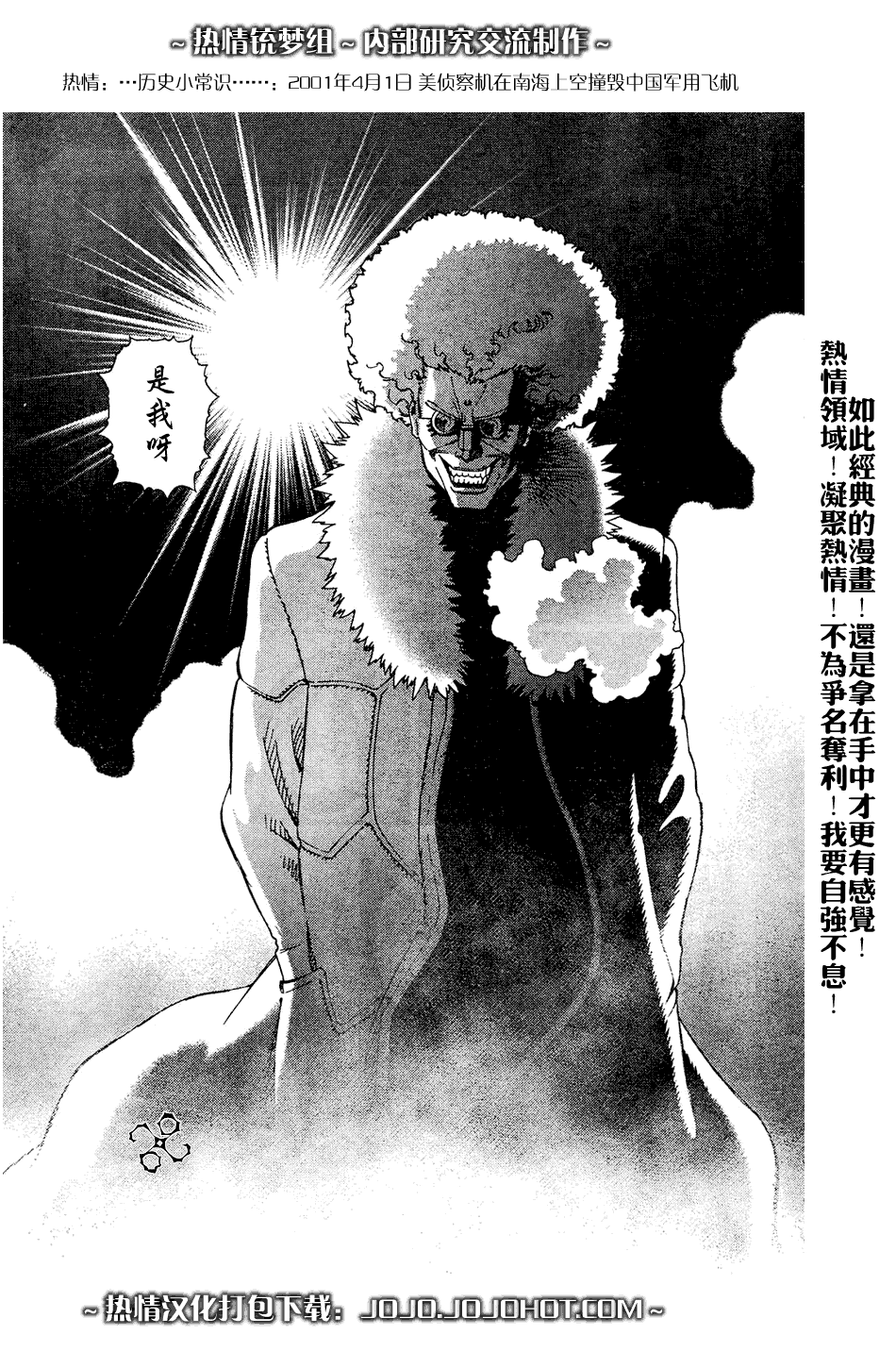 《铳梦LO》漫画最新章节第64话免费下拉式在线观看章节第【7】张图片