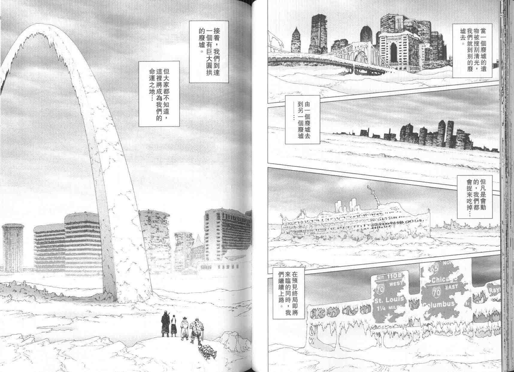 《铳梦LO》漫画最新章节第8卷免费下拉式在线观看章节第【72】张图片