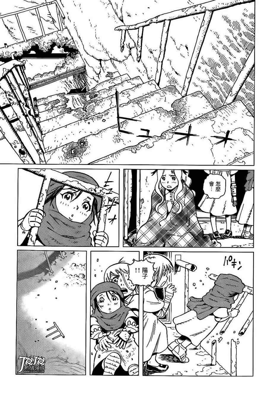 《铳梦LO》漫画最新章节第4话 （前篇）免费下拉式在线观看章节第【14】张图片