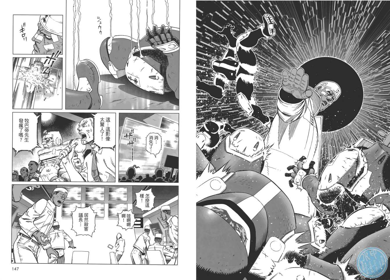 《铳梦LO》漫画最新章节第17卷免费下拉式在线观看章节第【75】张图片