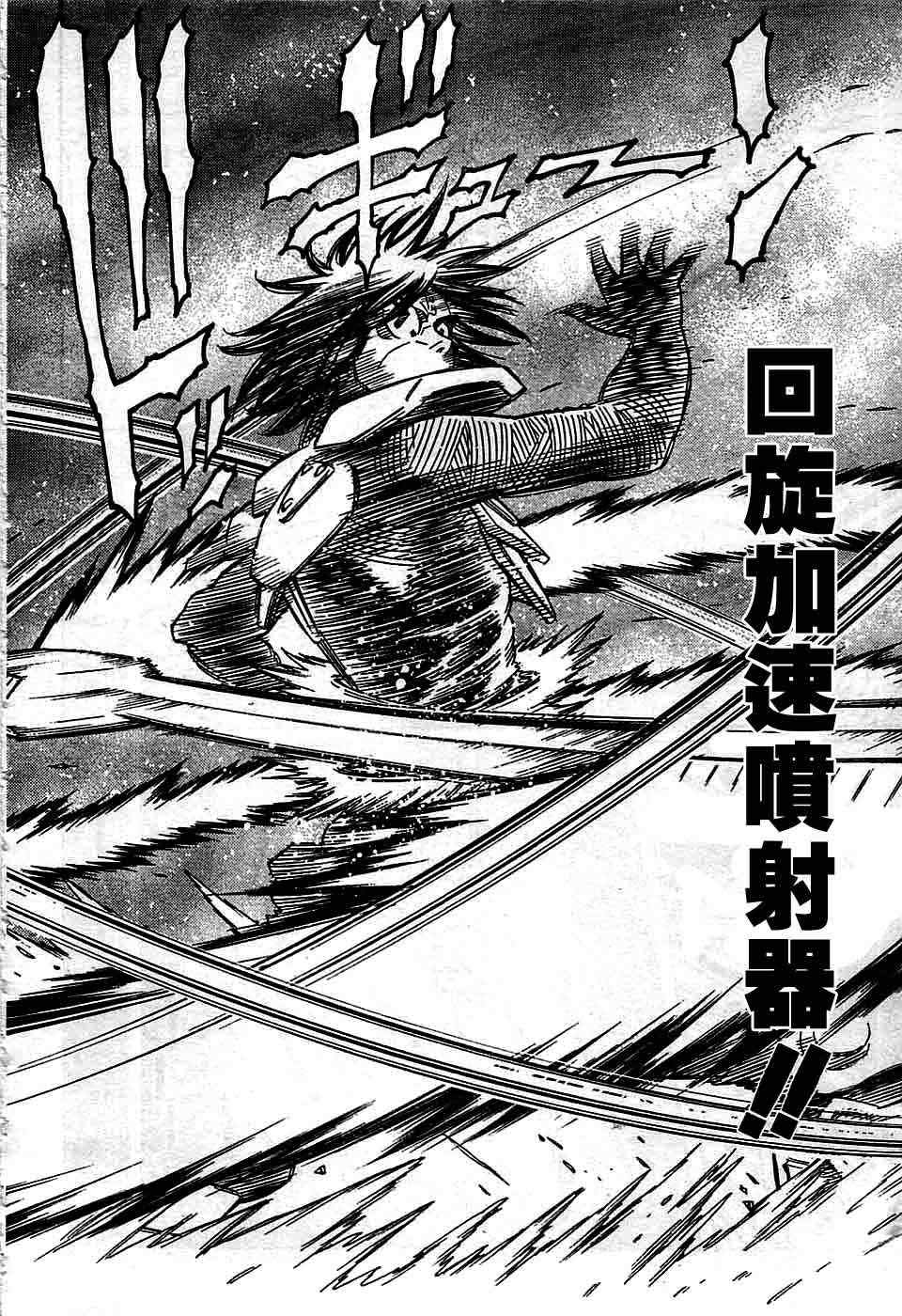 《铳梦LO》漫画最新章节第94话免费下拉式在线观看章节第【5】张图片