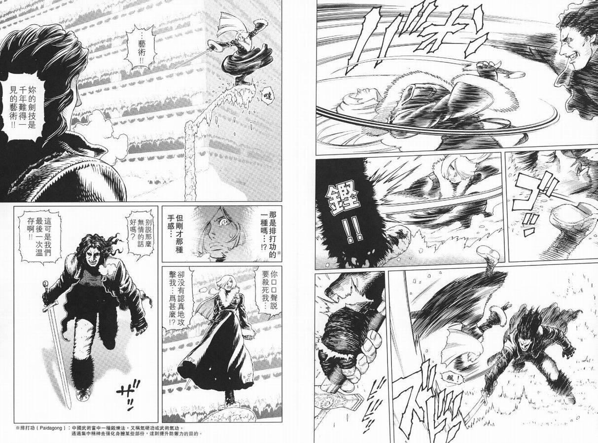 《铳梦LO》漫画最新章节第9卷免费下拉式在线观看章节第【42】张图片