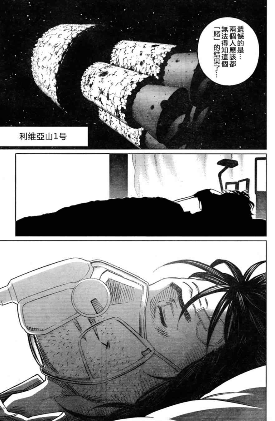 《铳梦LO》漫画最新章节第109话 反之亦然Ⅱ免费下拉式在线观看章节第【9】张图片