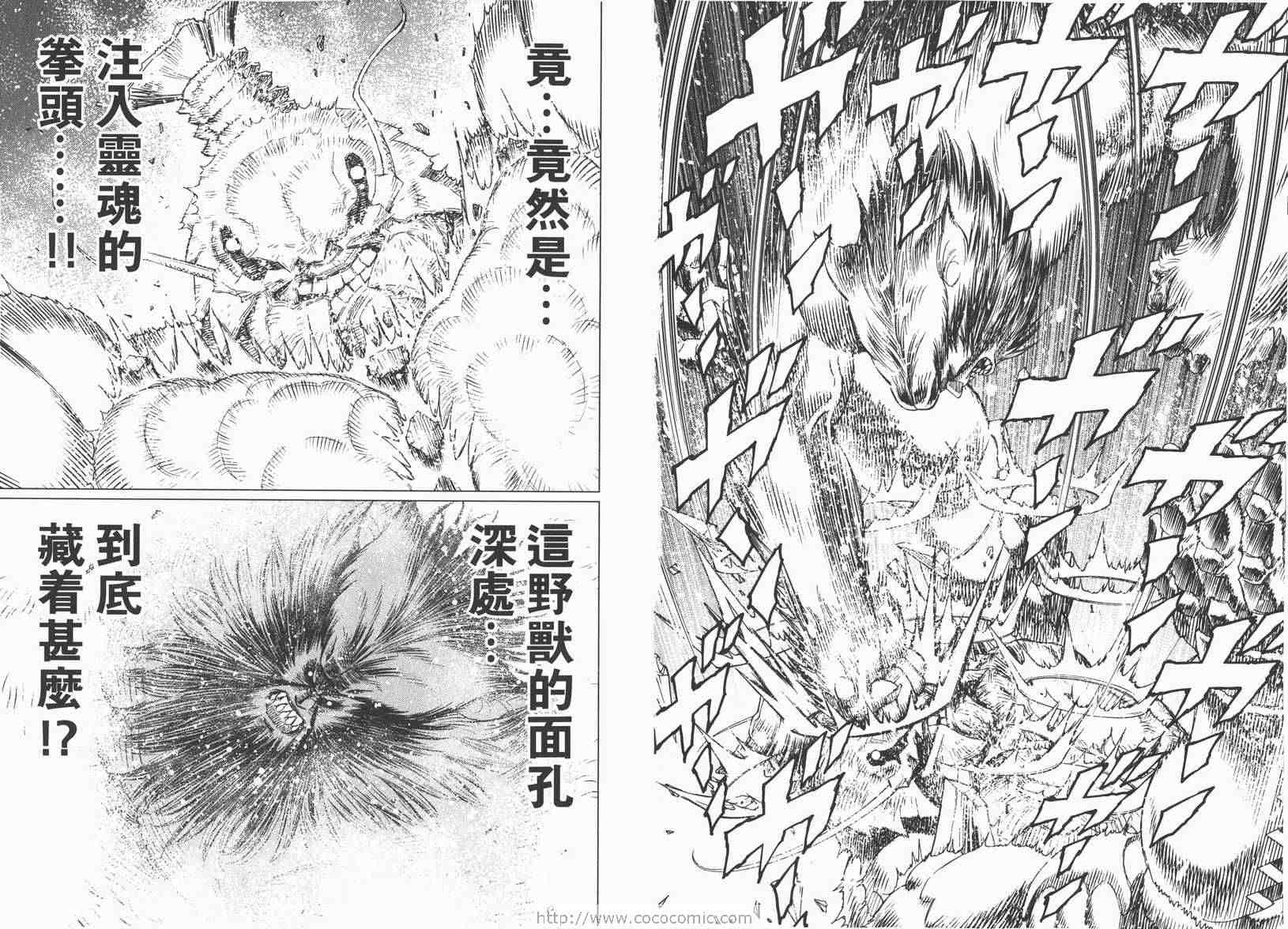 《铳梦LO》漫画最新章节第13卷免费下拉式在线观看章节第【52】张图片