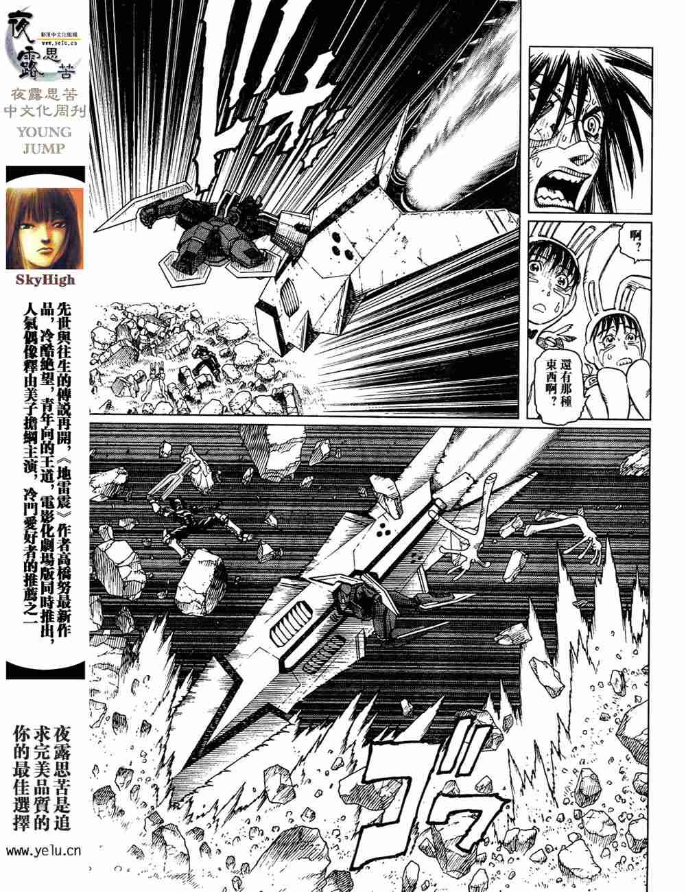 《铳梦LO》漫画最新章节第5卷免费下拉式在线观看章节第【92】张图片