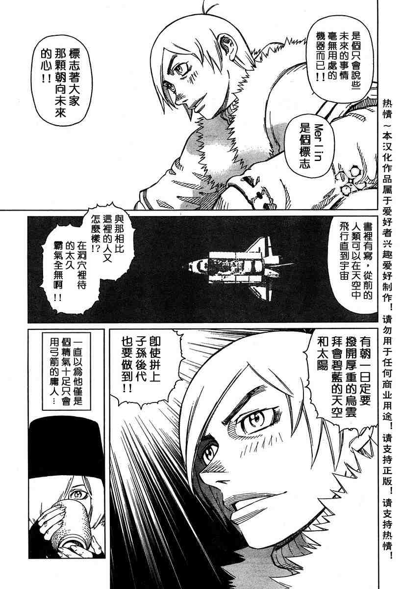 《铳梦LO》漫画最新章节第50-55话免费下拉式在线观看章节第【57】张图片