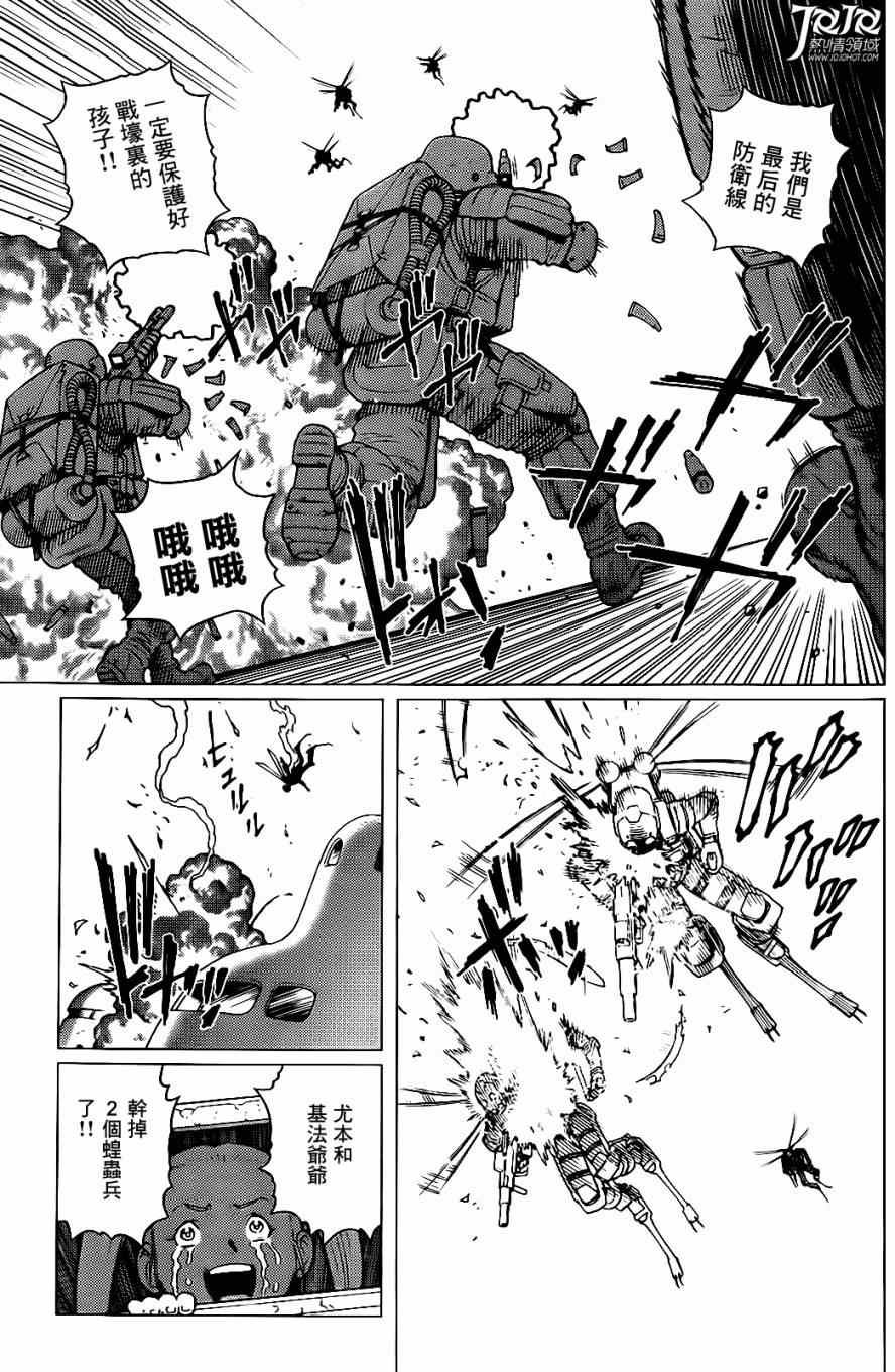 《铳梦LO》漫画最新章节第2话 （后篇）免费下拉式在线观看章节第【8】张图片