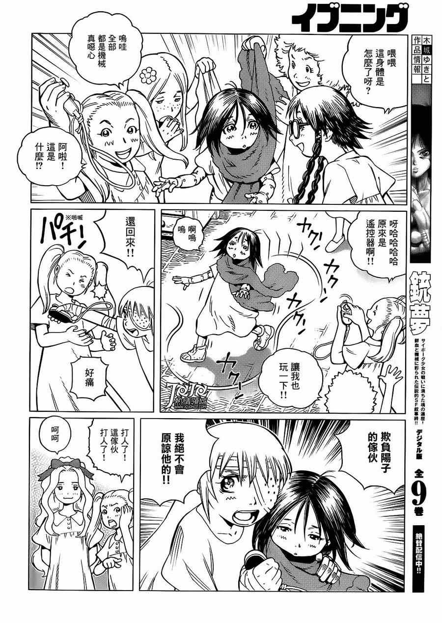 《铳梦LO》漫画最新章节第1话免费下拉式在线观看章节第【10】张图片