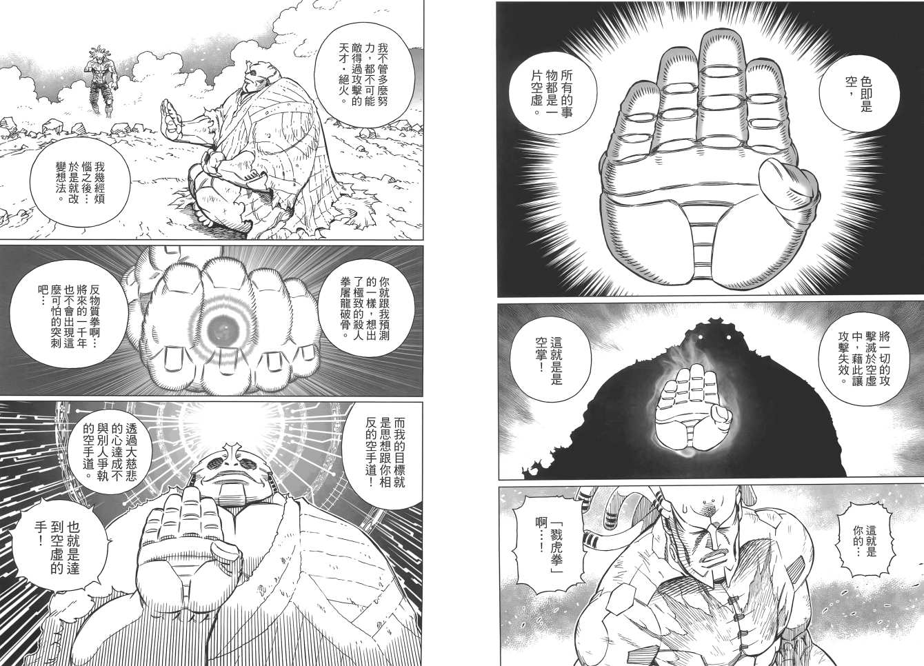 《铳梦LO》漫画最新章节第17卷免费下拉式在线观看章节第【61】张图片