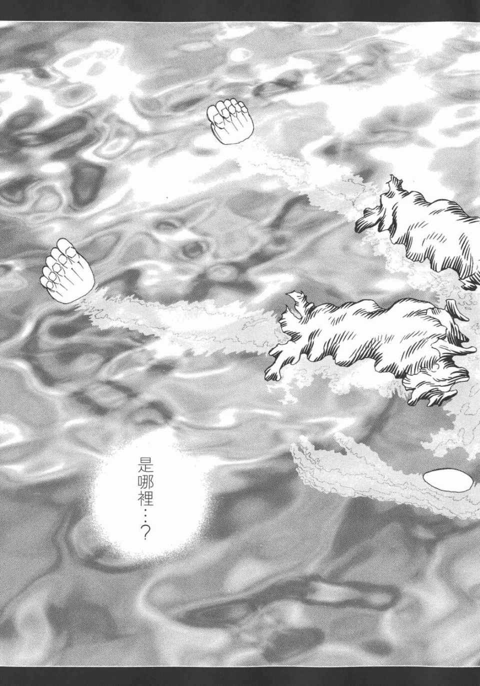 《铳梦LO》漫画最新章节第15卷免费下拉式在线观看章节第【158】张图片