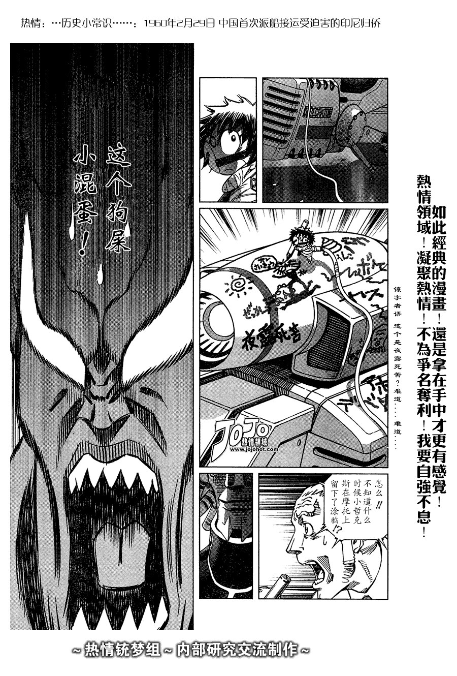 《铳梦LO》漫画最新章节第63话免费下拉式在线观看章节第【29】张图片