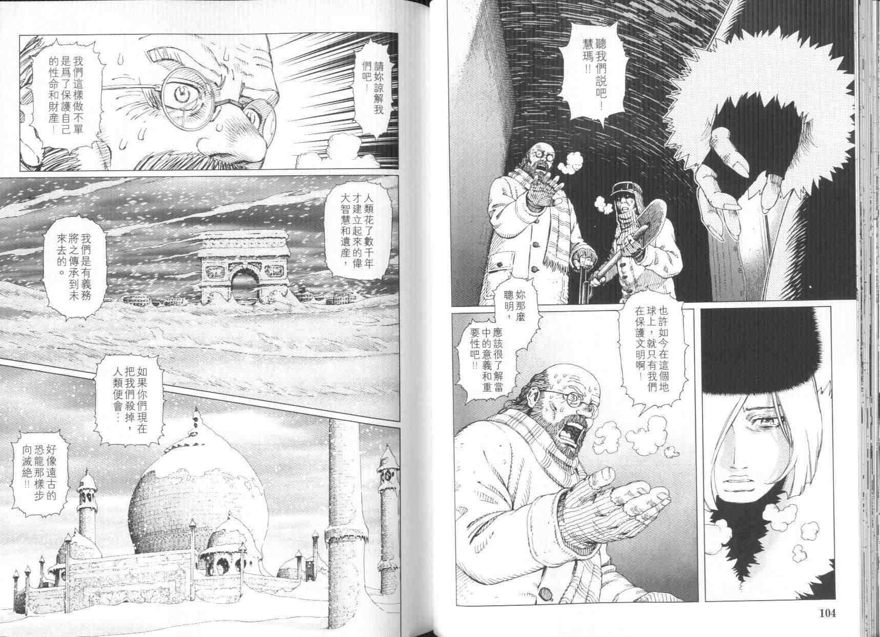 《铳梦LO》漫画最新章节第8卷免费下拉式在线观看章节第【54】张图片