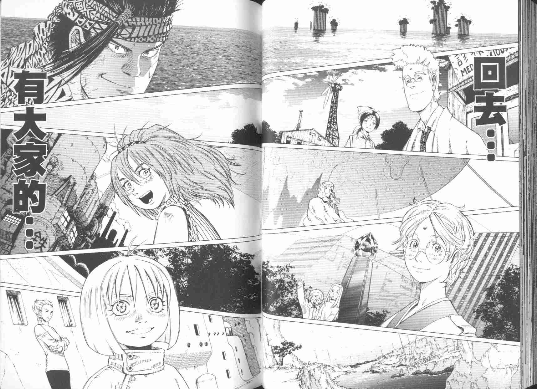 《铳梦LO》漫画最新章节第6卷免费下拉式在线观看章节第【62】张图片