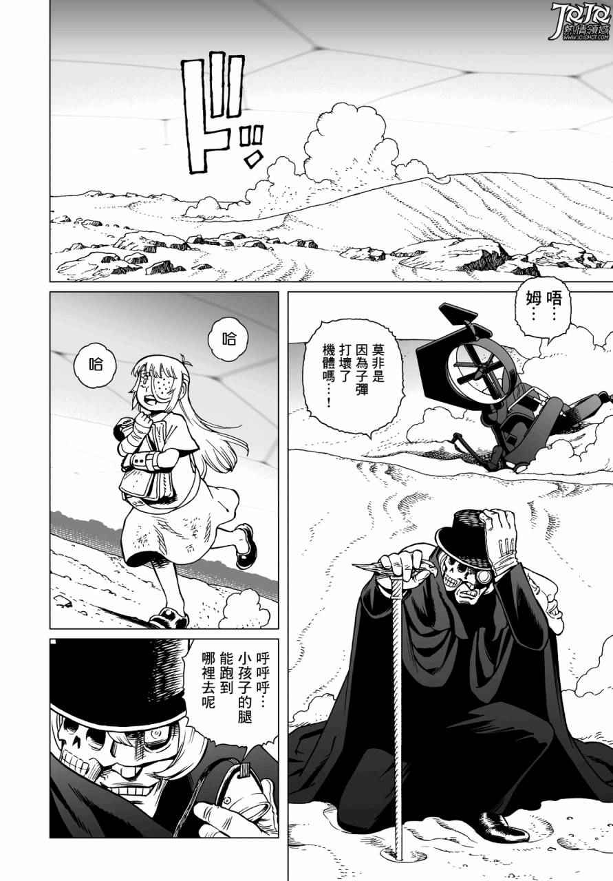 《铳梦LO》漫画最新章节第14话 （后篇）免费下拉式在线观看章节第【10】张图片