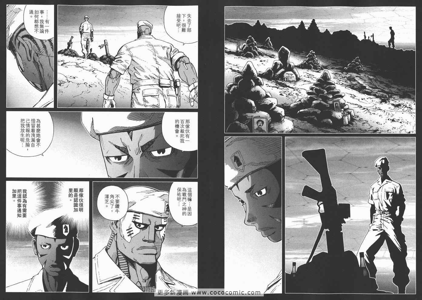 《铳梦LO》漫画最新章节第14卷免费下拉式在线观看章节第【50】张图片