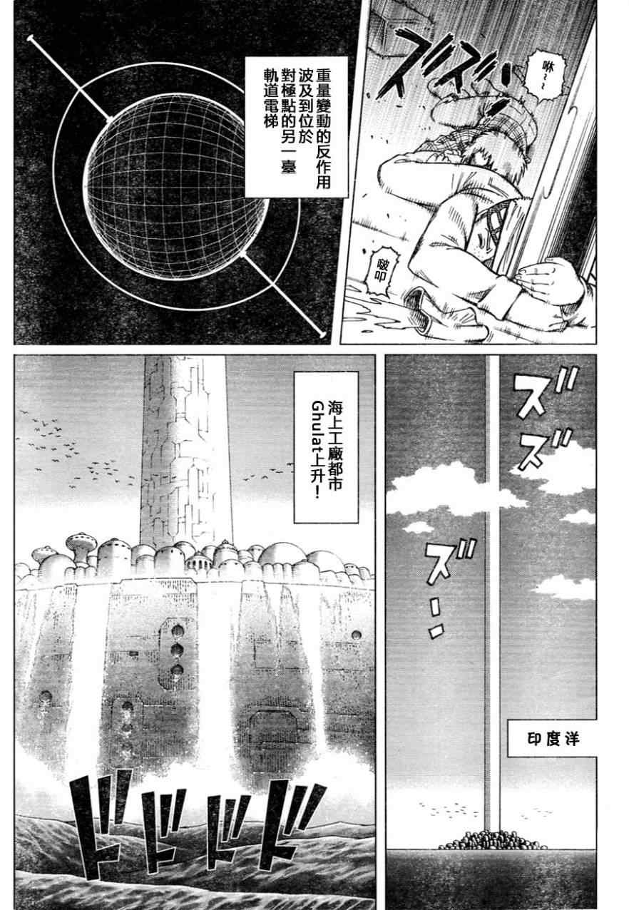 《铳梦LO》漫画最新章节第110话 想象力的制御免费下拉式在线观看章节第【23】张图片