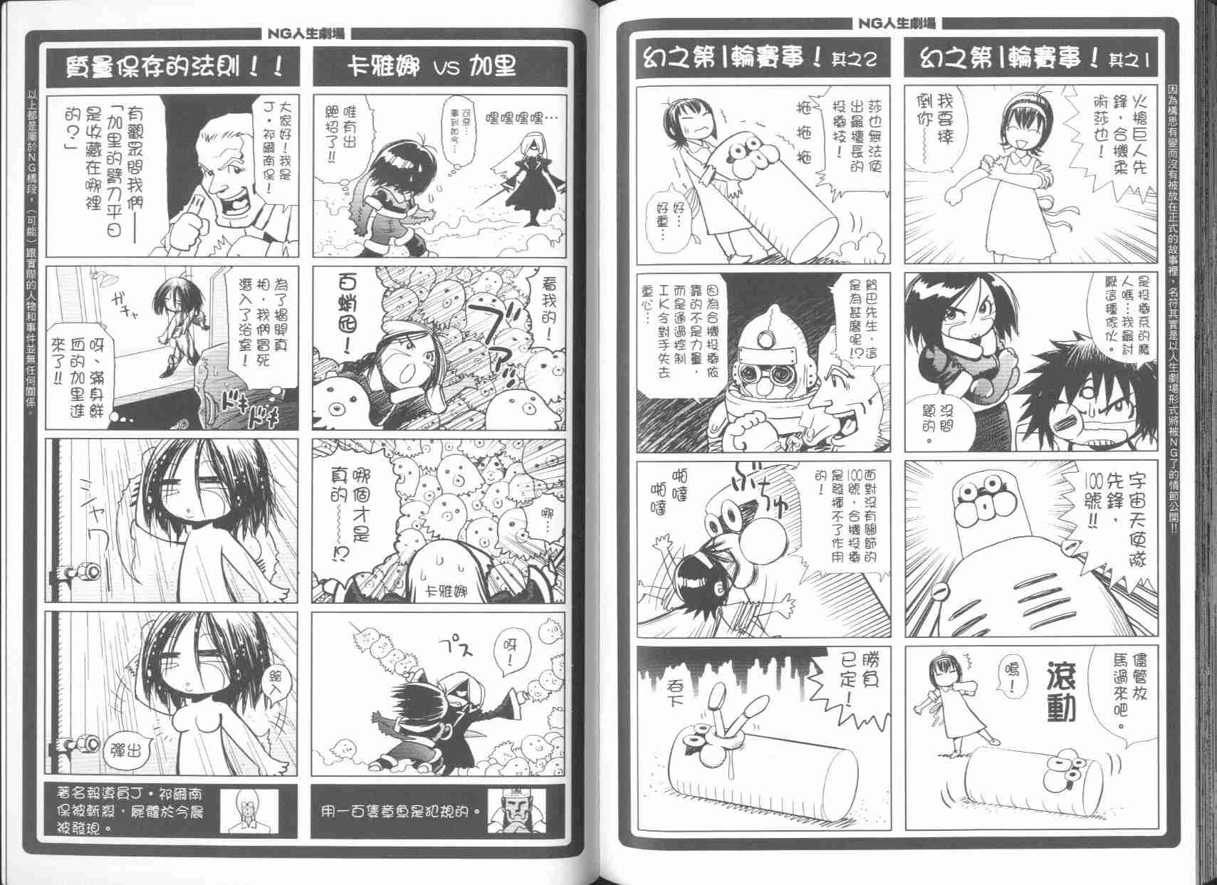 《铳梦LO》漫画最新章节第6卷免费下拉式在线观看章节第【93】张图片