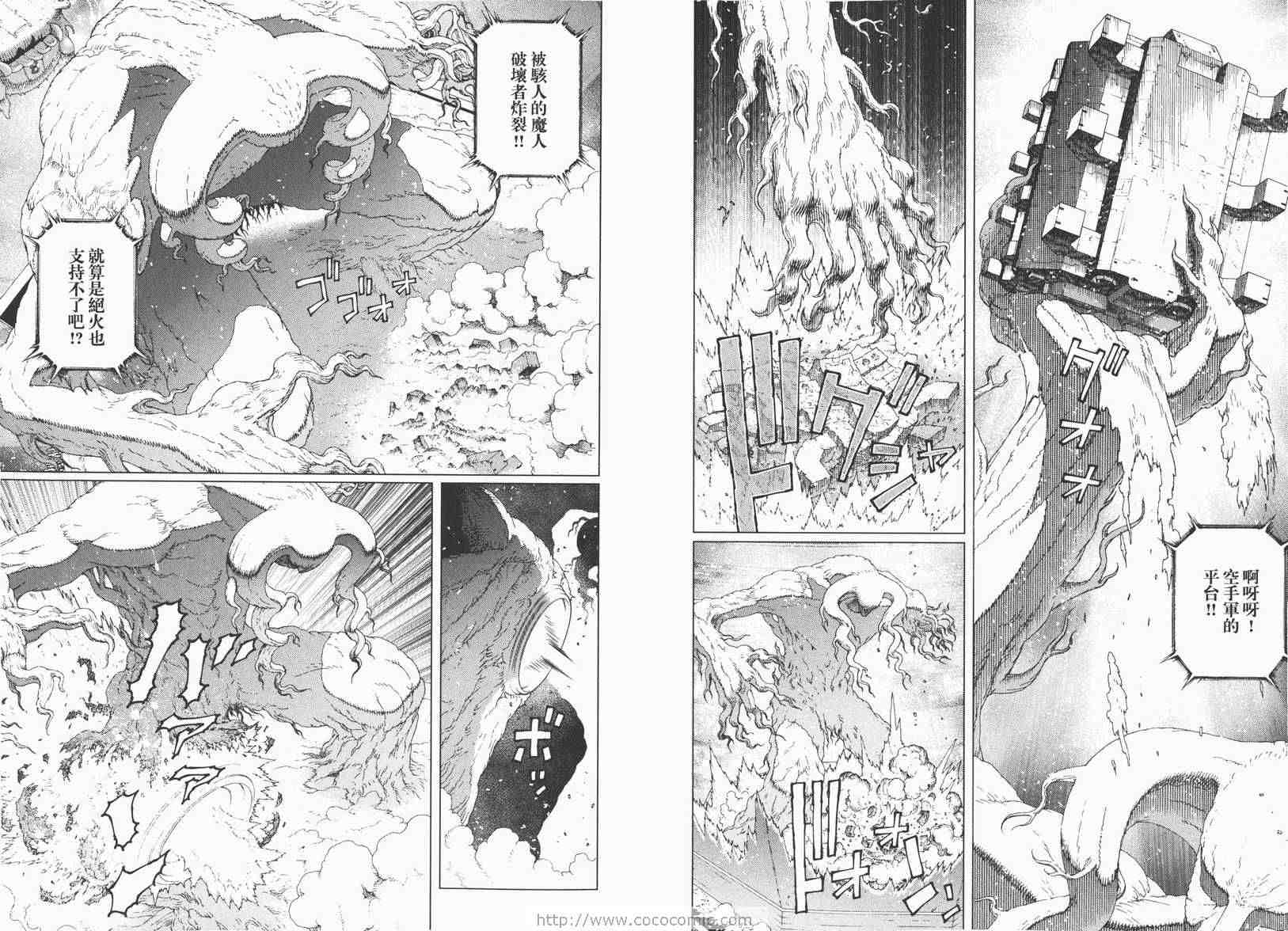 《铳梦LO》漫画最新章节第13卷免费下拉式在线观看章节第【83】张图片