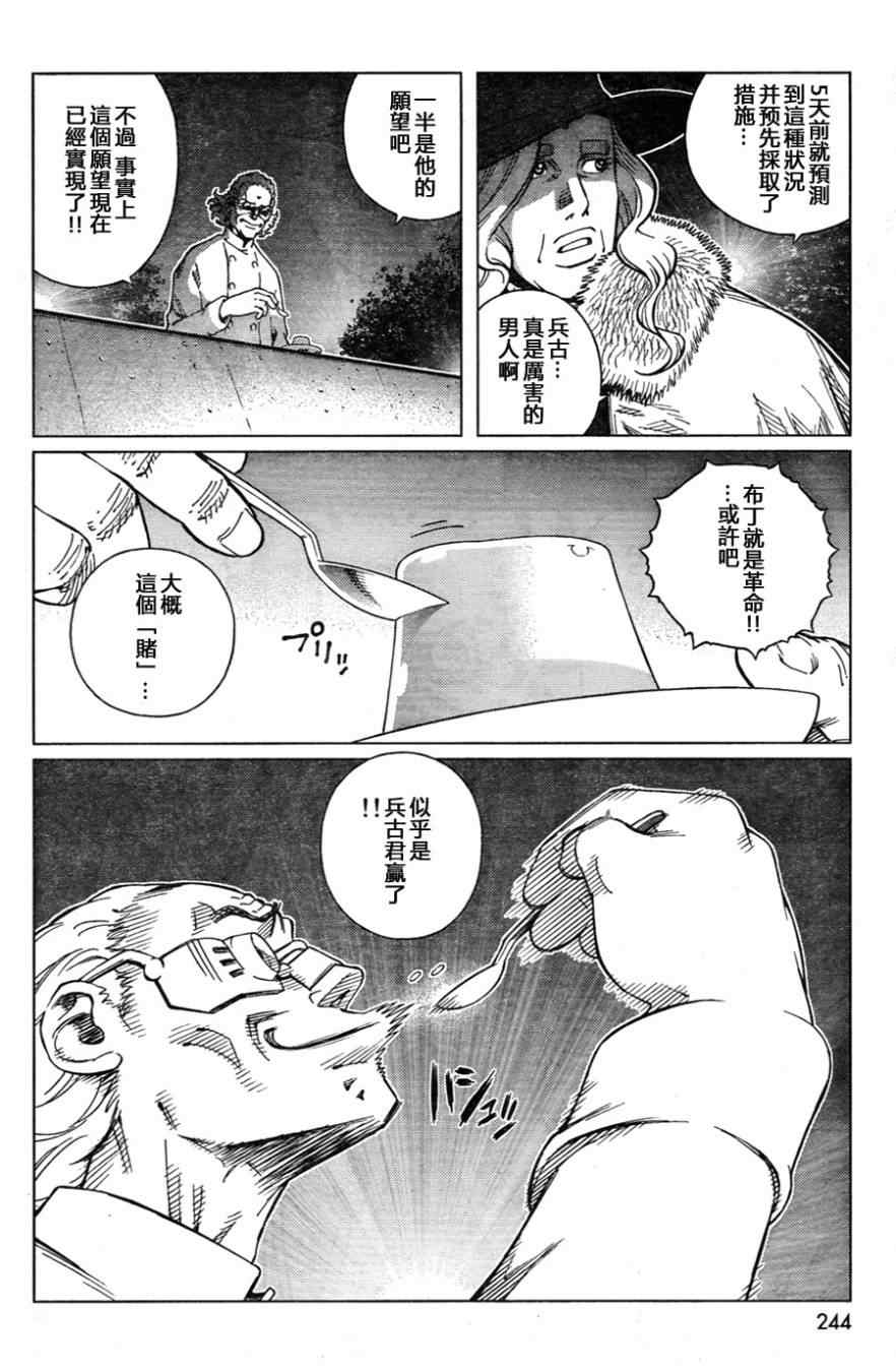 《铳梦LO》漫画最新章节第109话 反之亦然Ⅱ免费下拉式在线观看章节第【8】张图片