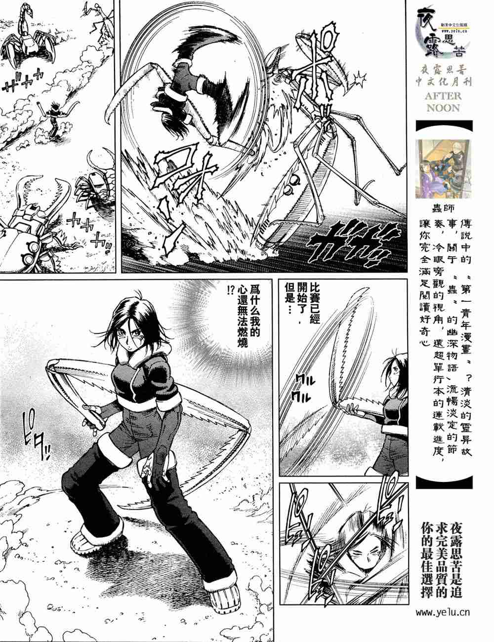 《铳梦LO》漫画最新章节第5卷免费下拉式在线观看章节第【16】张图片