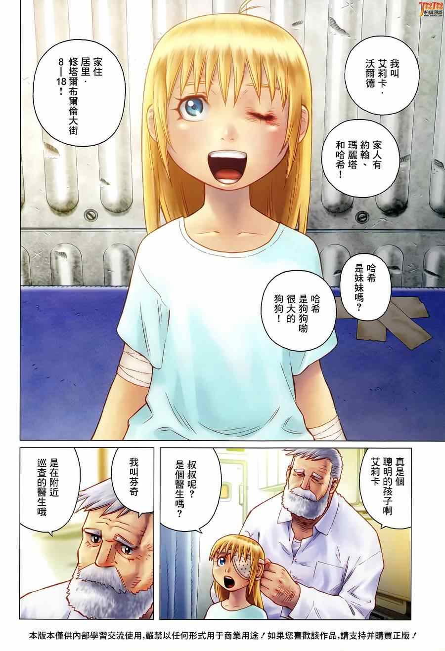 《铳梦LO》漫画最新章节第1话免费下拉式在线观看章节第【4】张图片