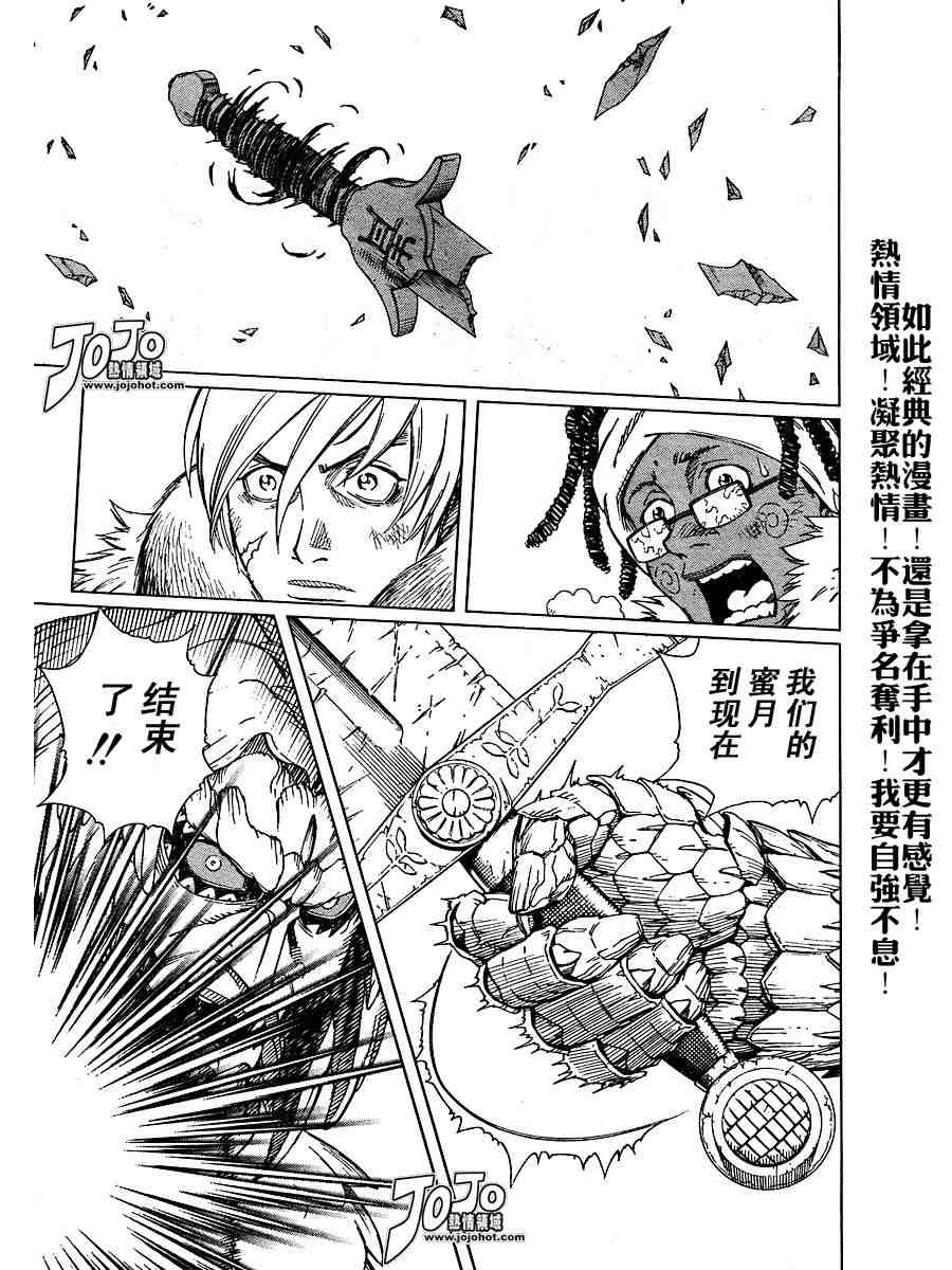《铳梦LO》漫画最新章节第50-55话免费下拉式在线观看章节第【186】张图片