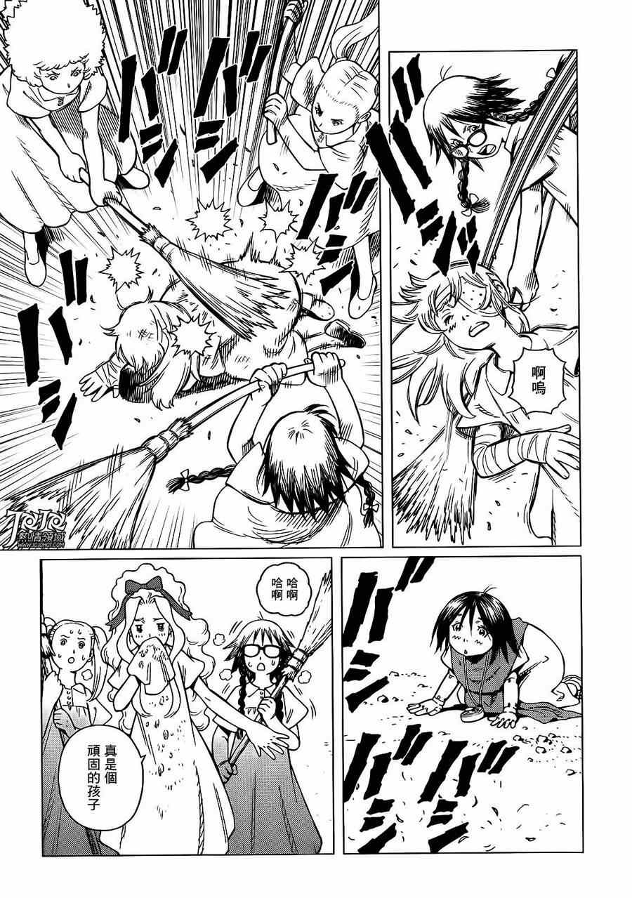 《铳梦LO》漫画最新章节第1话免费下拉式在线观看章节第【23】张图片