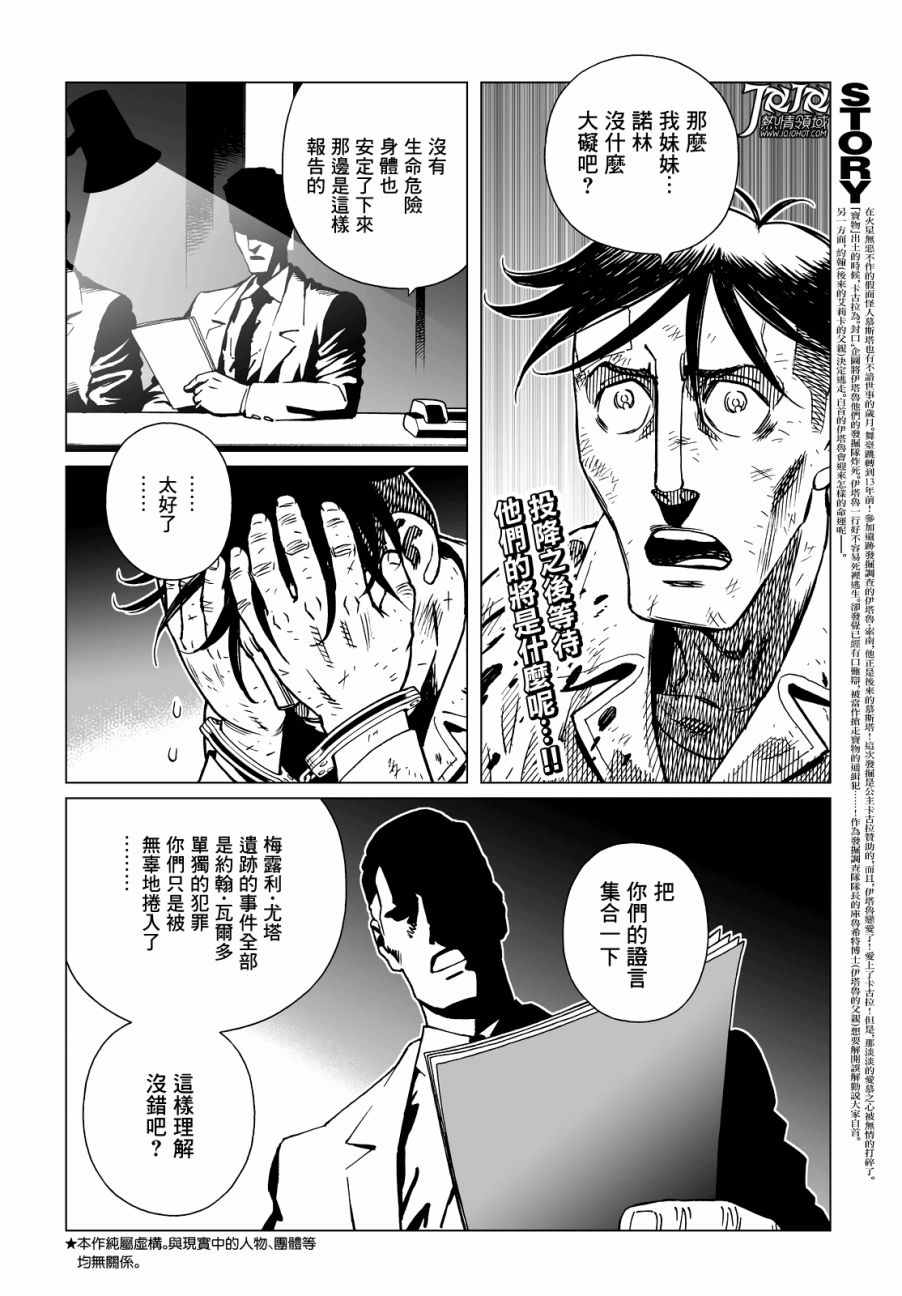 《铳梦LO》漫画最新章节第22话 （前篇）免费下拉式在线观看章节第【2】张图片