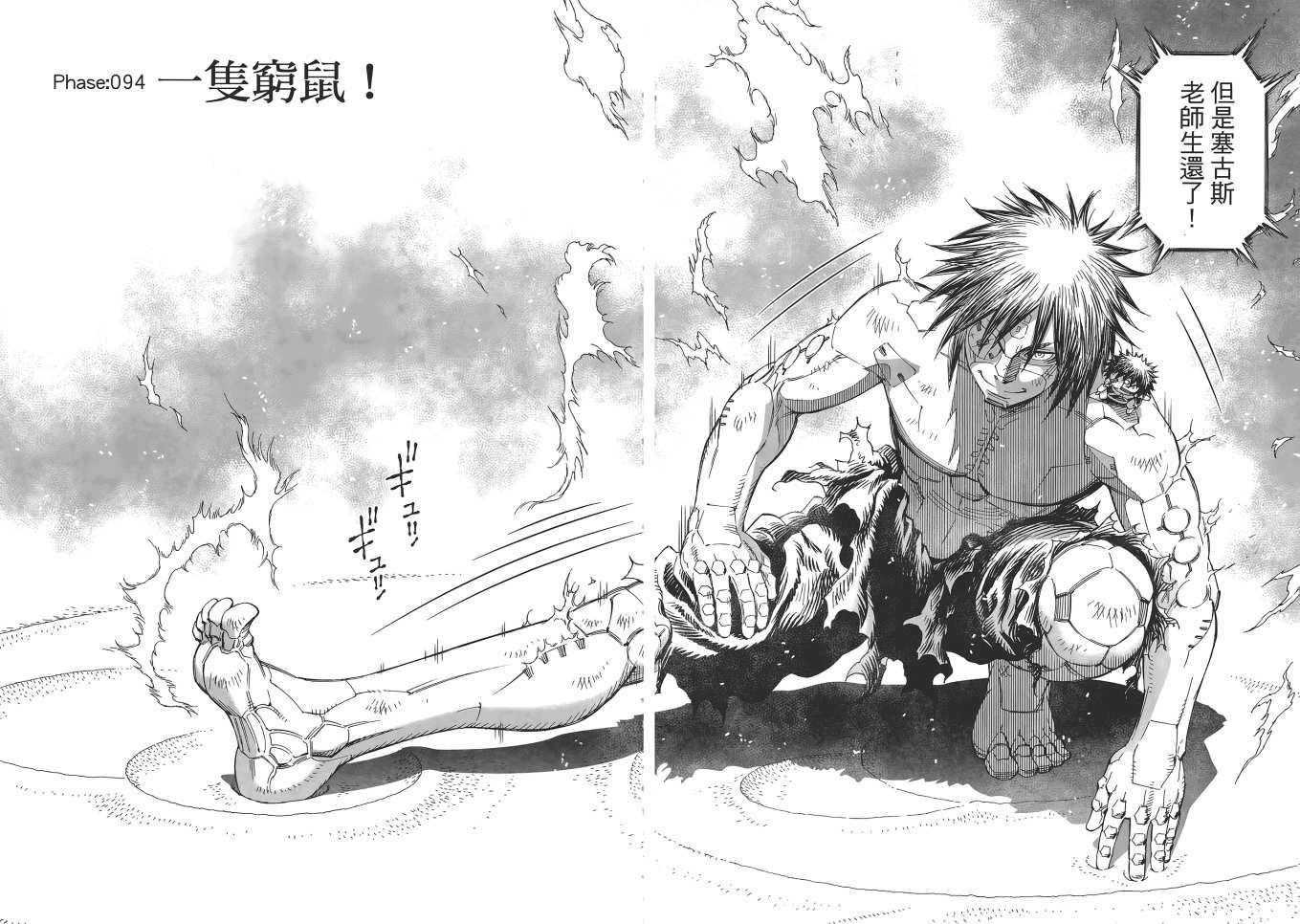 《铳梦LO》漫画最新章节第16卷免费下拉式在线观看章节第【5】张图片
