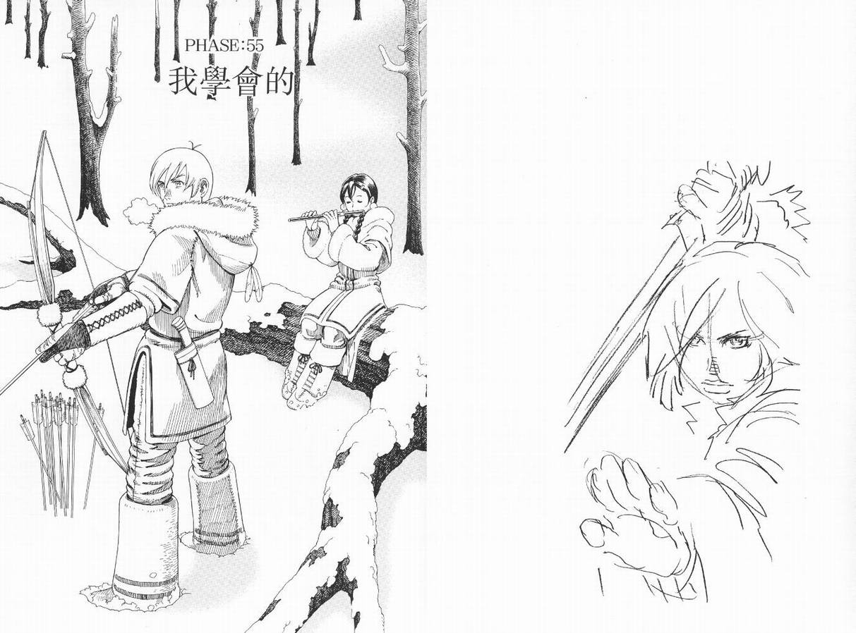 《铳梦LO》漫画最新章节第9卷免费下拉式在线观看章节第【86】张图片