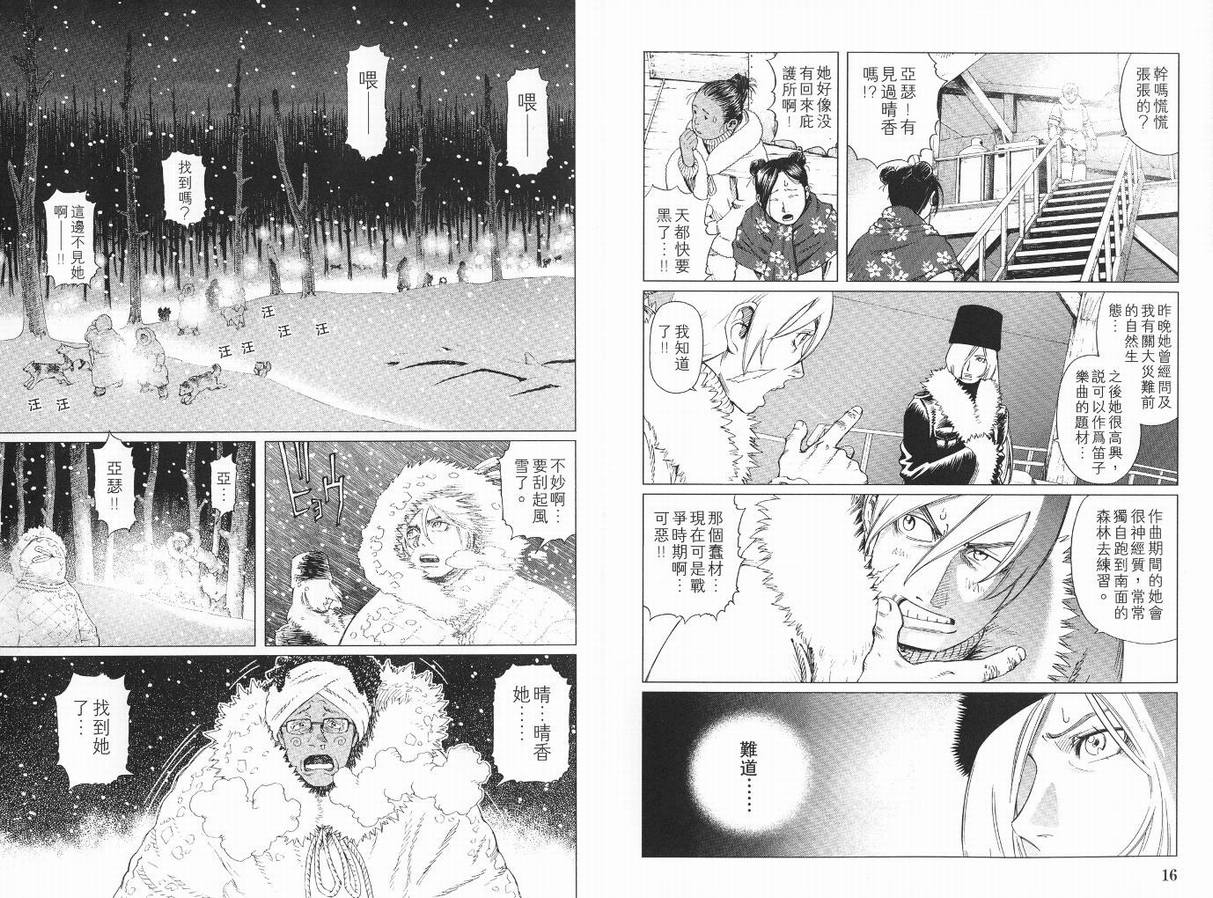 《铳梦LO》漫画最新章节第9卷免费下拉式在线观看章节第【10】张图片