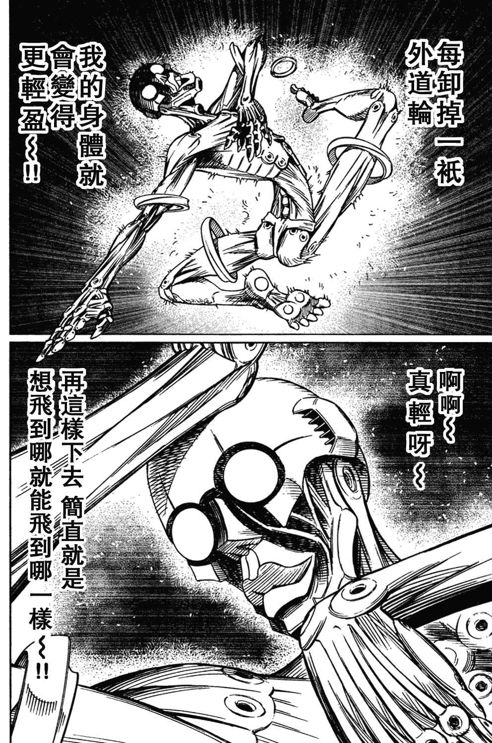 《铳梦LO》漫画最新章节第103话 被解放啦~！免费下拉式在线观看章节第【14】张图片
