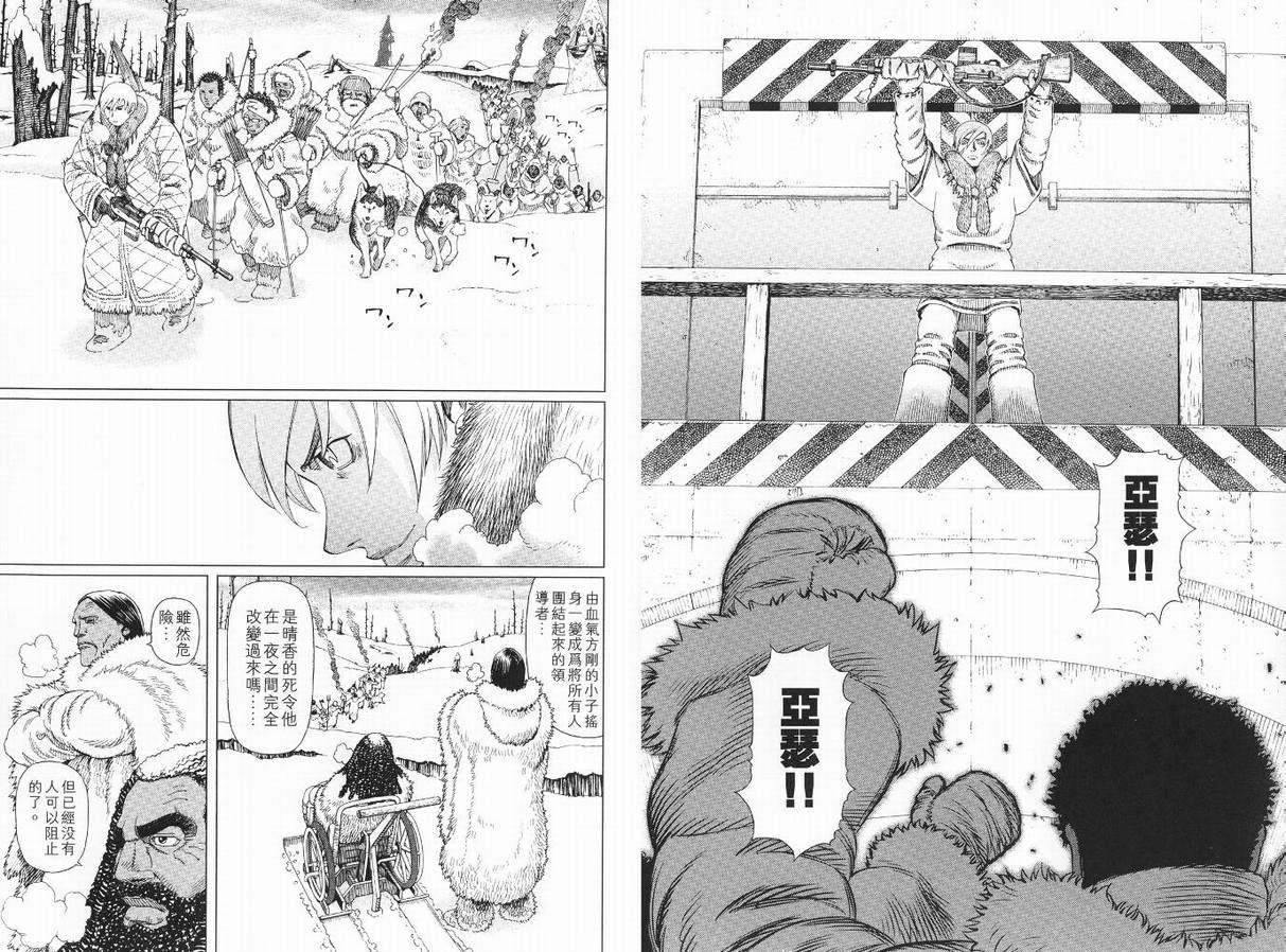 《铳梦LO》漫画最新章节第9卷免费下拉式在线观看章节第【32】张图片