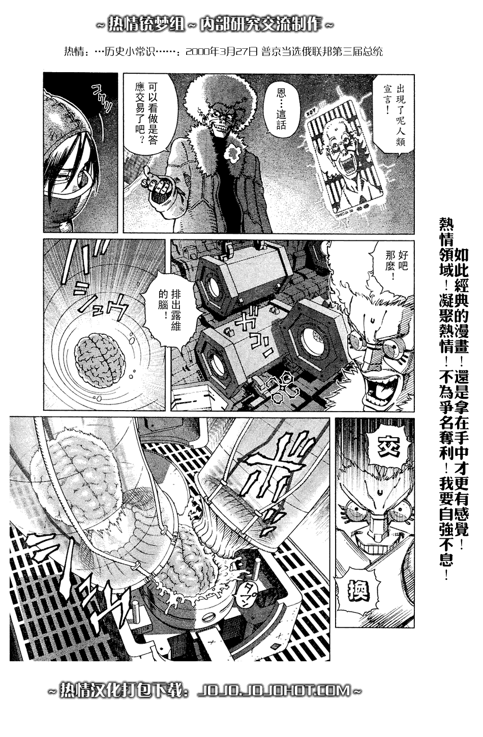 《铳梦LO》漫画最新章节第64话免费下拉式在线观看章节第【26】张图片