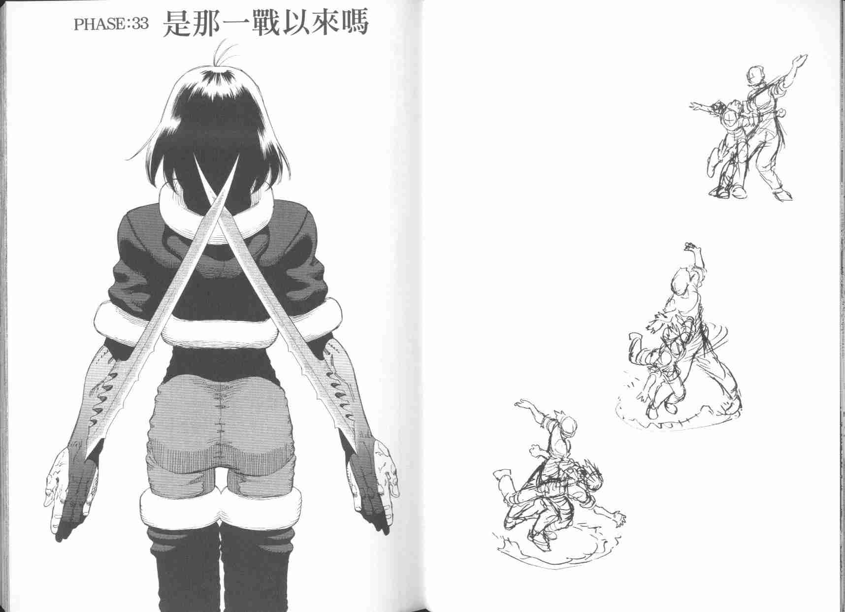《铳梦LO》漫画最新章节第6卷免费下拉式在线观看章节第【17】张图片