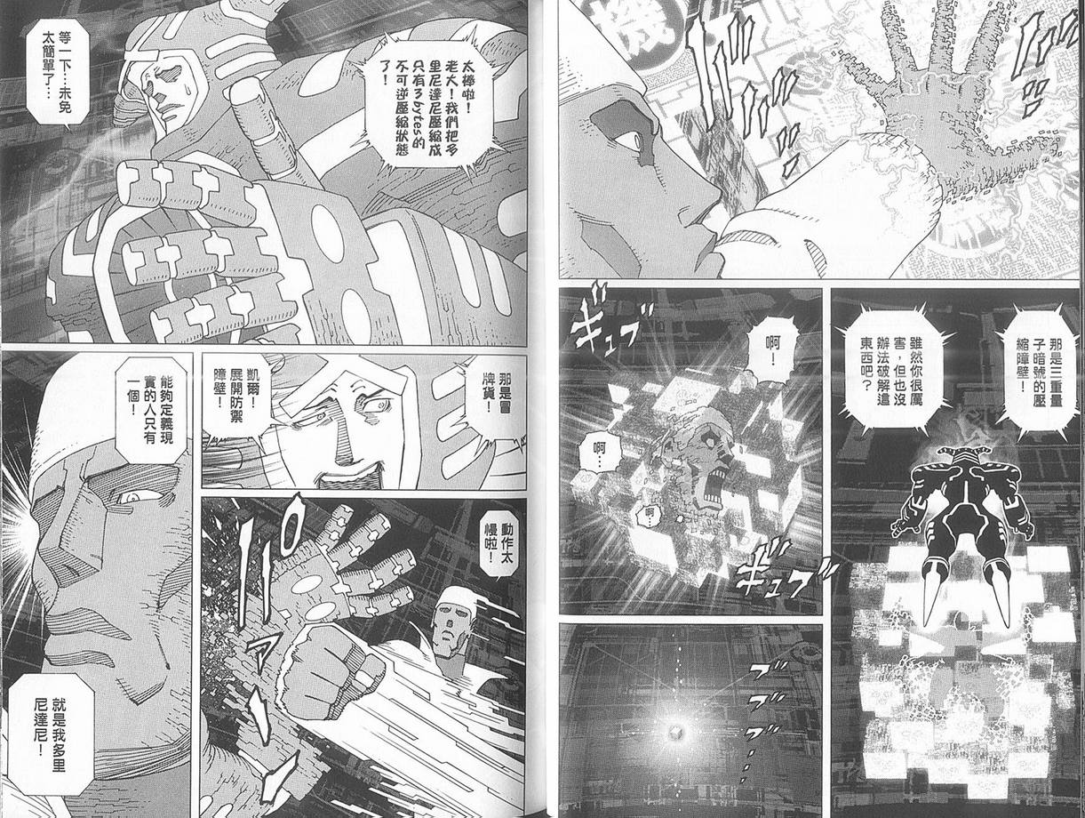 《铳梦LO》漫画最新章节第10卷免费下拉式在线观看章节第【39】张图片