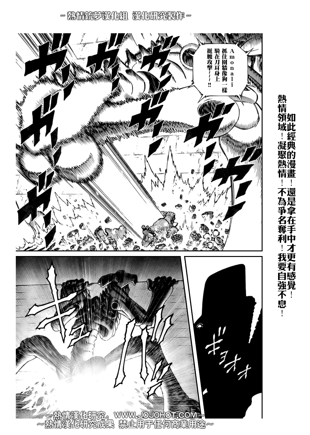 《铳梦LO》漫画最新章节第66话免费下拉式在线观看章节第【26】张图片