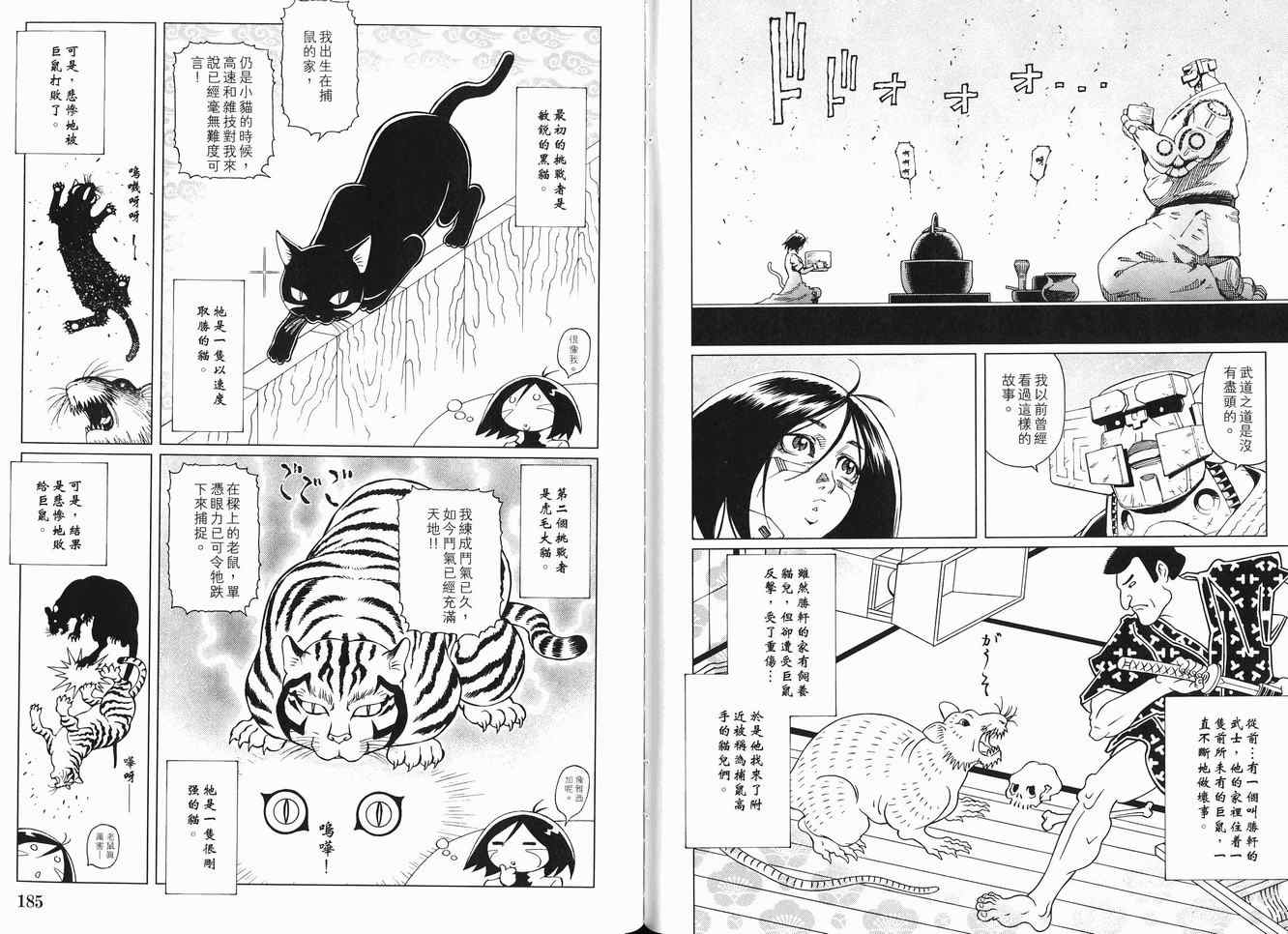 《铳梦LO》漫画最新章节第12卷免费下拉式在线观看章节第【97】张图片