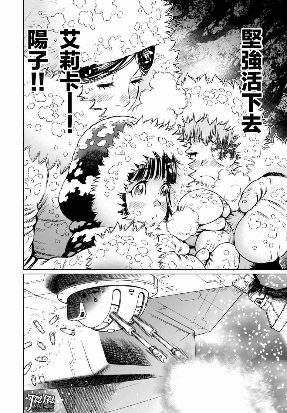 《铳梦LO》漫画最新章节第28话 （后篇）免费下拉式在线观看章节第【15】张图片