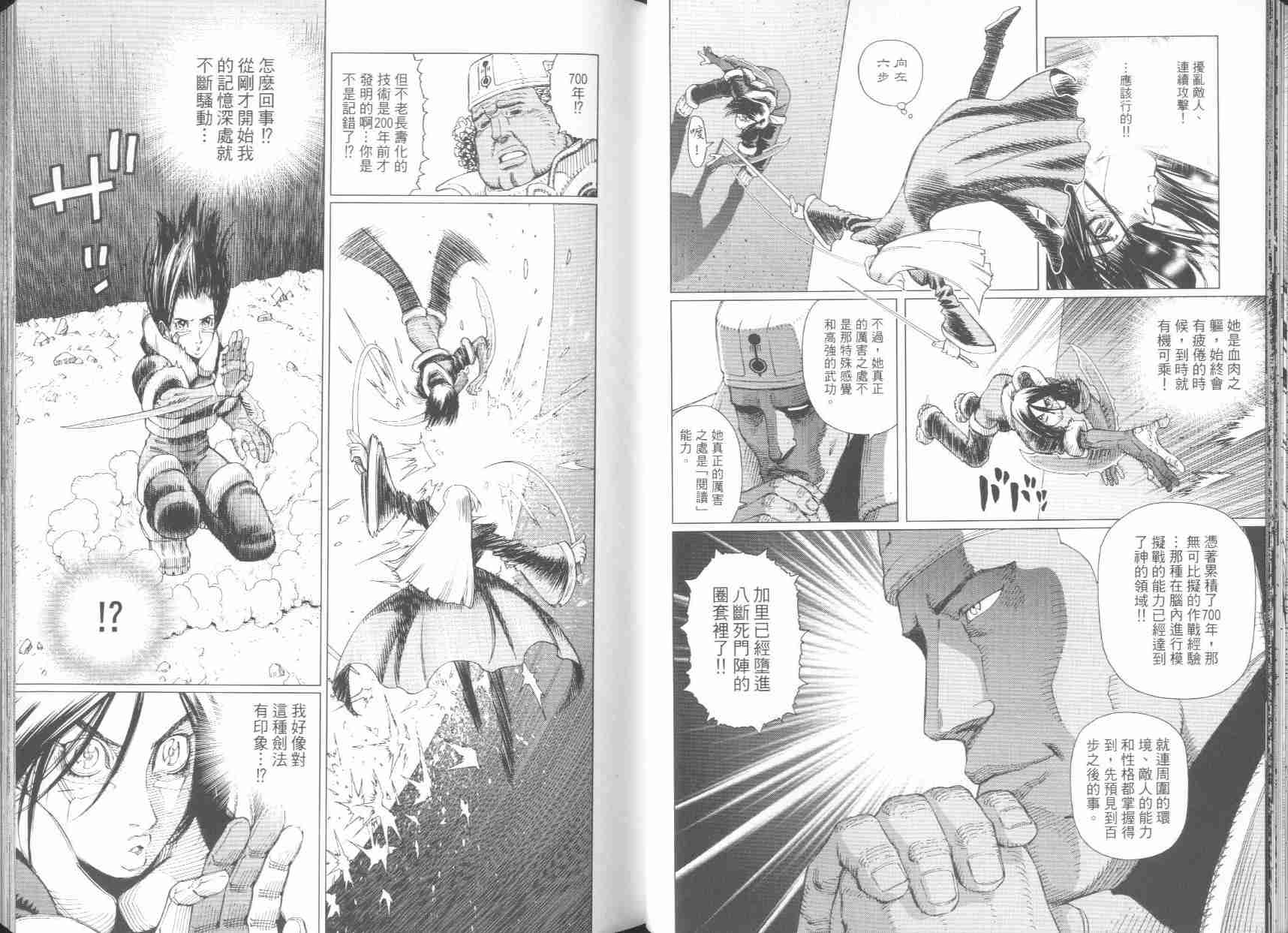 《铳梦LO》漫画最新章节第6卷免费下拉式在线观看章节第【30】张图片