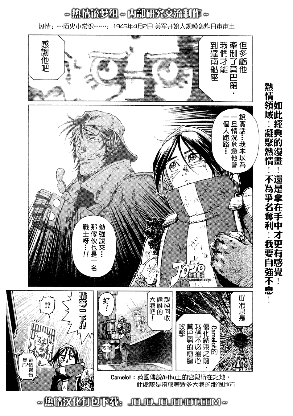 《铳梦LO》漫画最新章节第64话免费下拉式在线观看章节第【5】张图片