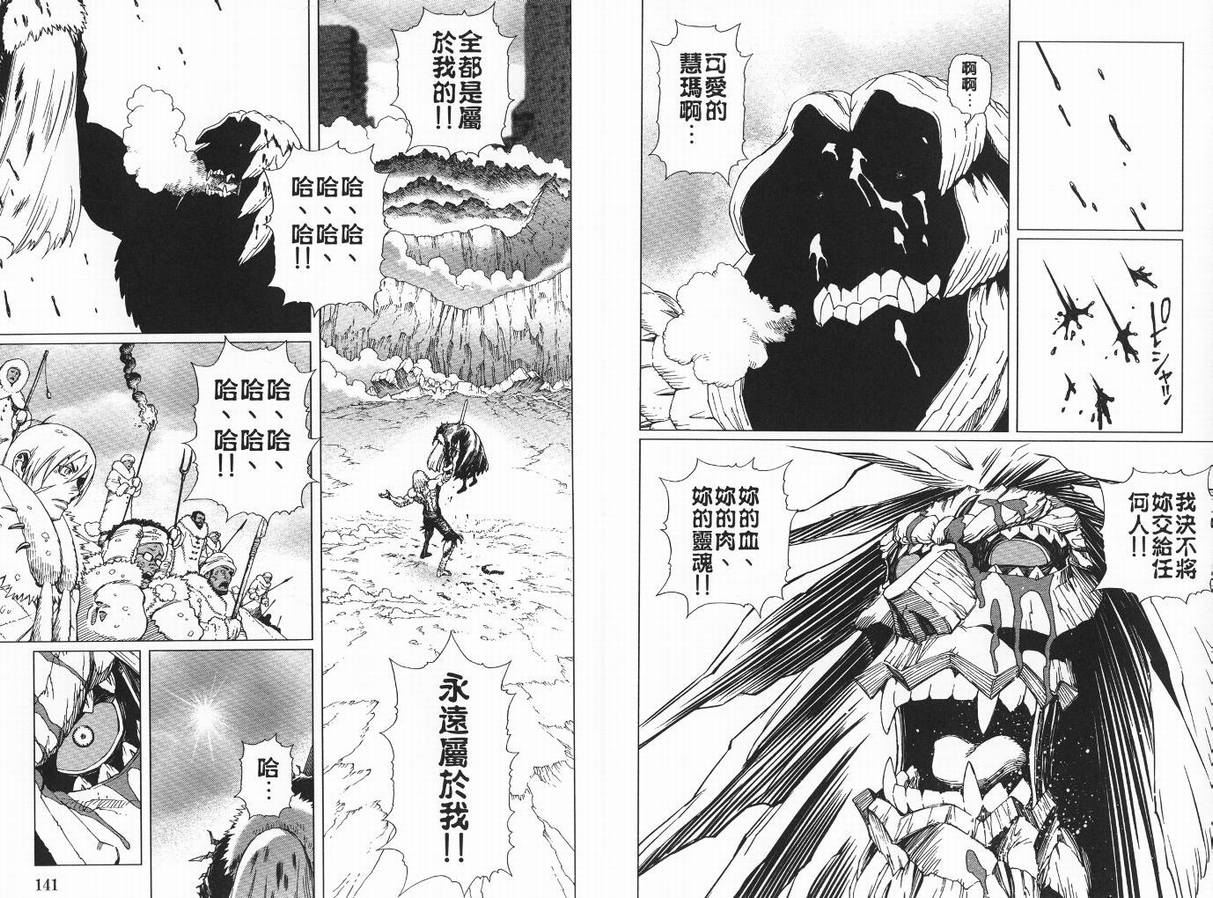 《铳梦LO》漫画最新章节第9卷免费下拉式在线观看章节第【72】张图片