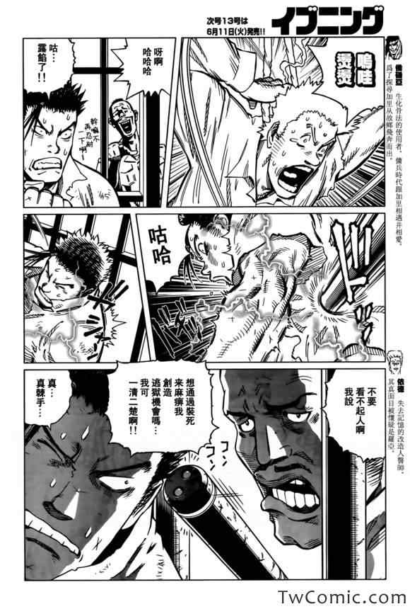 《铳梦LO》漫画最新章节第122话 探寻加里Ⅺ免费下拉式在线观看章节第【4】张图片