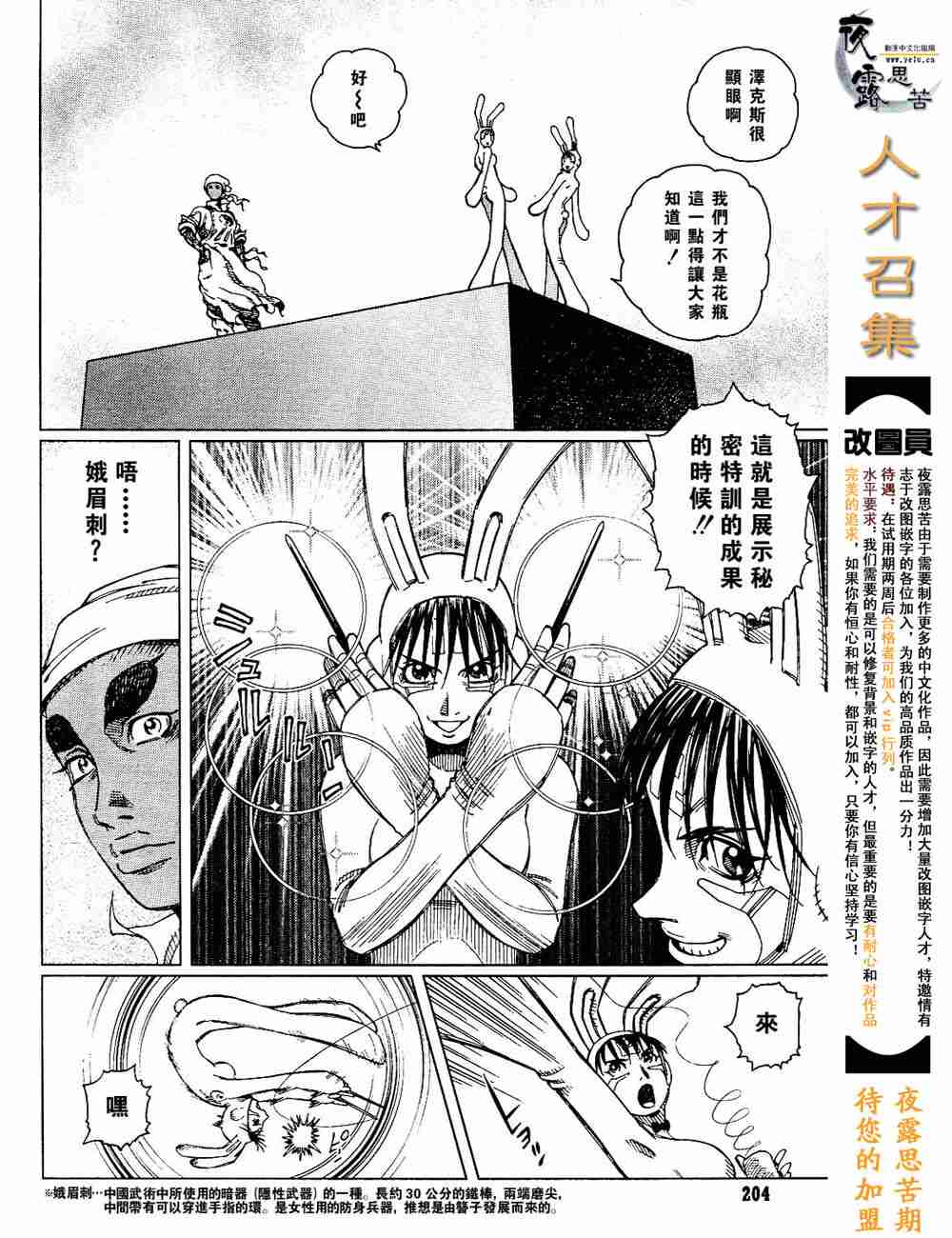 《铳梦LO》漫画最新章节第5卷免费下拉式在线观看章节第【138】张图片