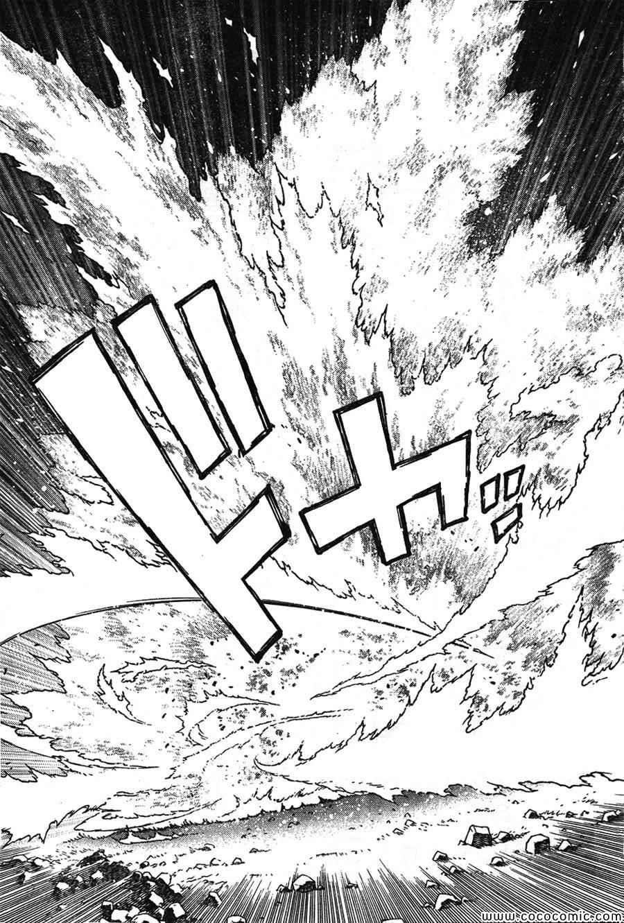 《铳梦LO》漫画最新章节第106话 士别三日免费下拉式在线观看章节第【5】张图片