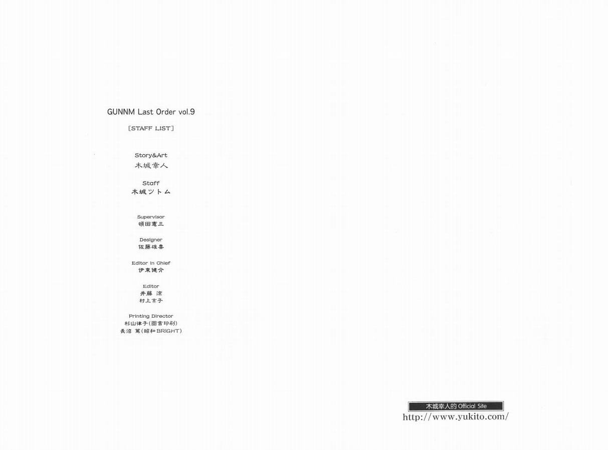《铳梦LO》漫画最新章节第9卷免费下拉式在线观看章节第【106】张图片