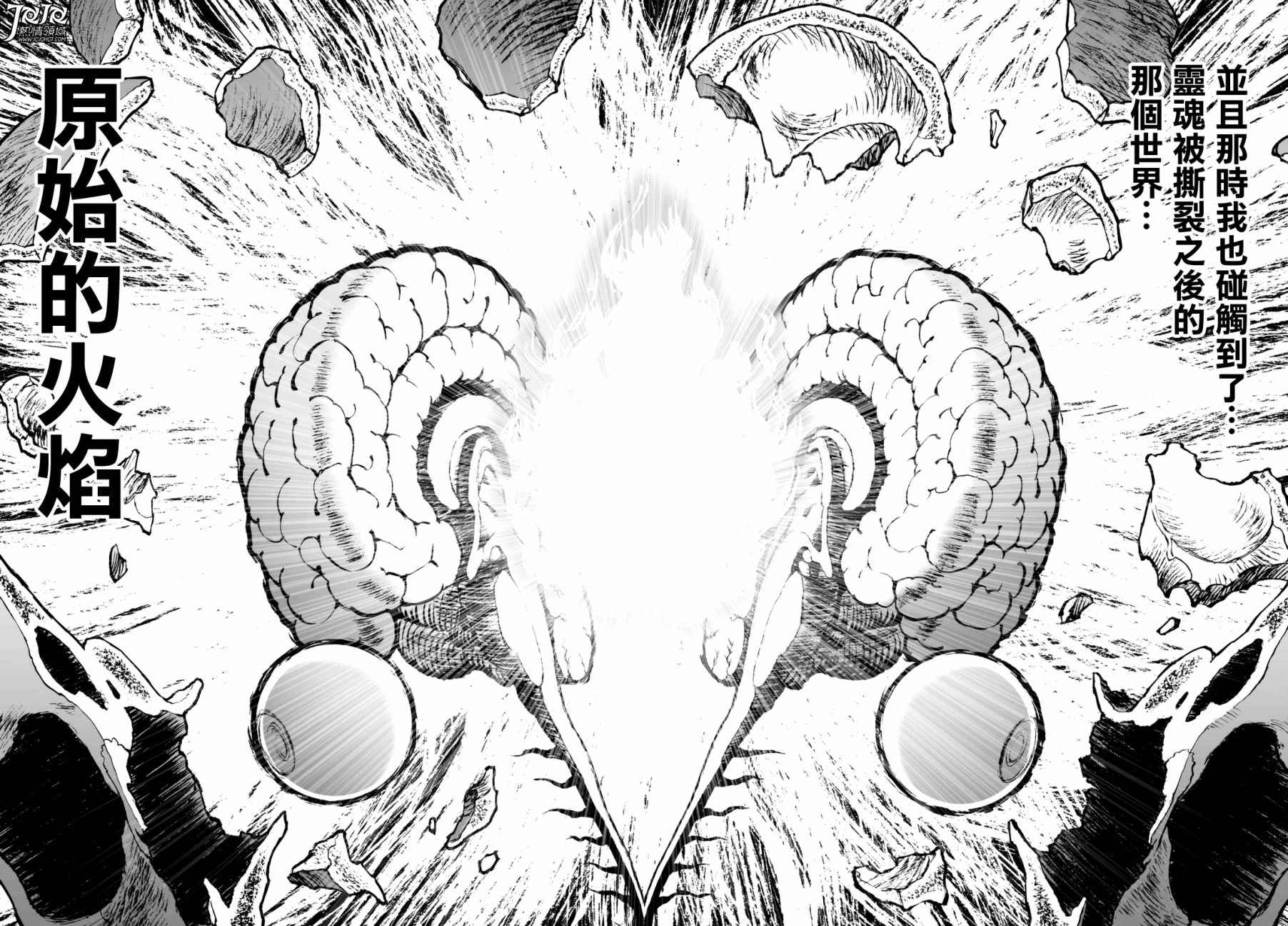 《铳梦LO》漫画最新章节第23话 （前篇）免费下拉式在线观看章节第【4】张图片