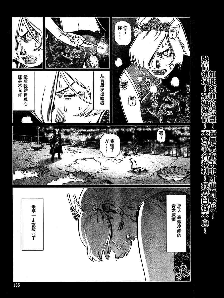 《铳梦LO》漫画最新章节第50-55话免费下拉式在线观看章节第【143】张图片