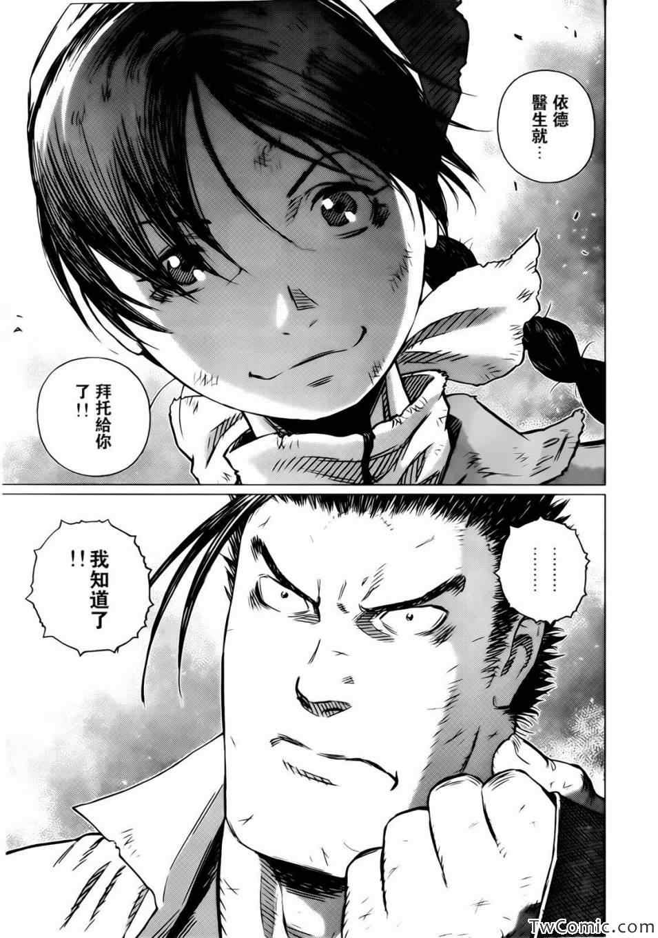 《铳梦LO》漫画最新章节第119话 探寻加里Ⅷ免费下拉式在线观看章节第【15】张图片